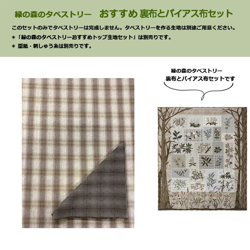 Yoko Saito Green Forest set tissu dos et biais grande tapisserie