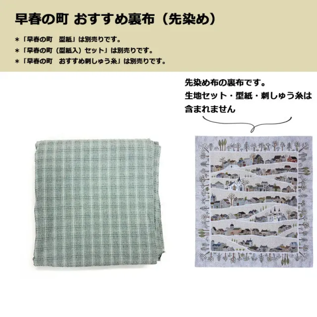 Yoko Saito Early Spring Town set tissu dos et biais coton