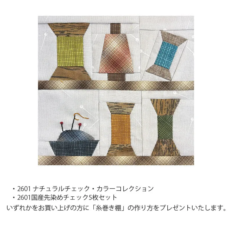 Yoko Saito 2601 set 10 tissus coton carreaux naturels + patron