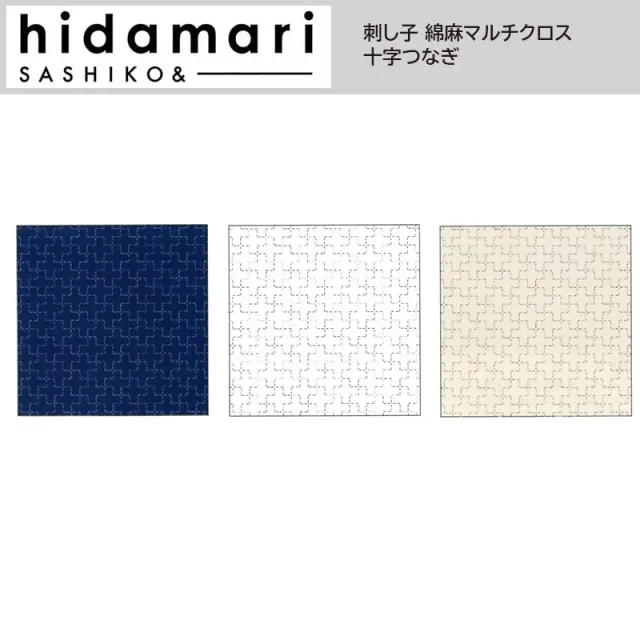 Hidamari tissu sashiko lin coton Juji-tsunagi bleu marine