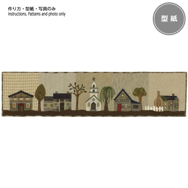 Yoko Saito A Walk in the House patron patchwork maison