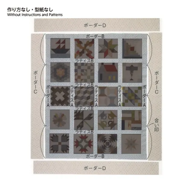 Yoko Saito set tissus lattices et bordures quilt 20 blocs gris