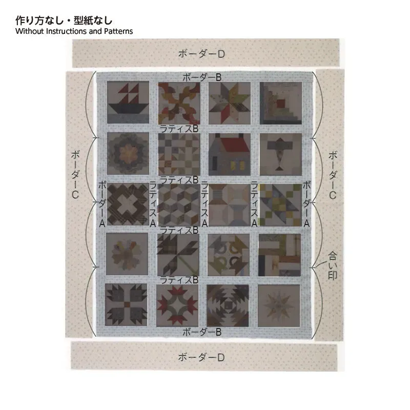 Yoko Saito set tissus lattices et bordures quilt 20 blocs gris