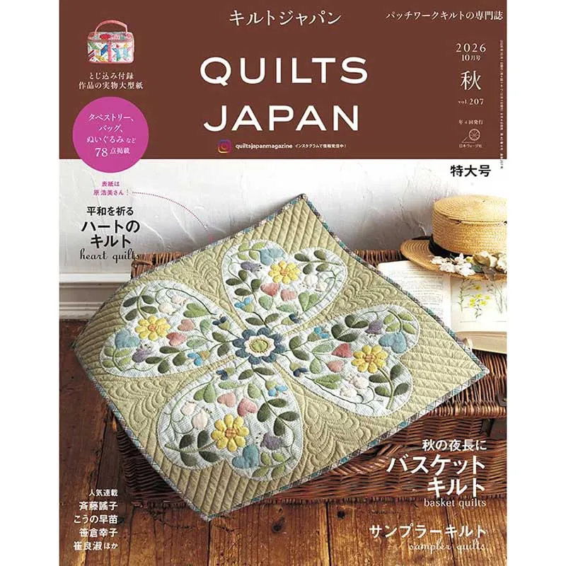 Yoko Saito Chocolate Bar kit pochette bandoulière sans patron