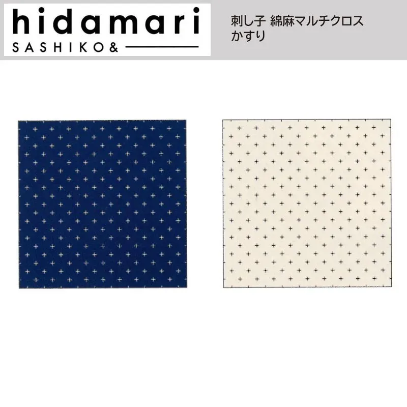 Yoko Saito Hidamari Kasuri tissu sashiko marine 32 cm coton lin