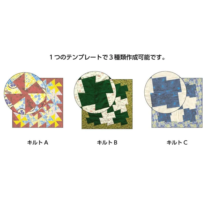 Yoko Saito SQ005 gabarit patchwork pinwheel 6,5 pouces