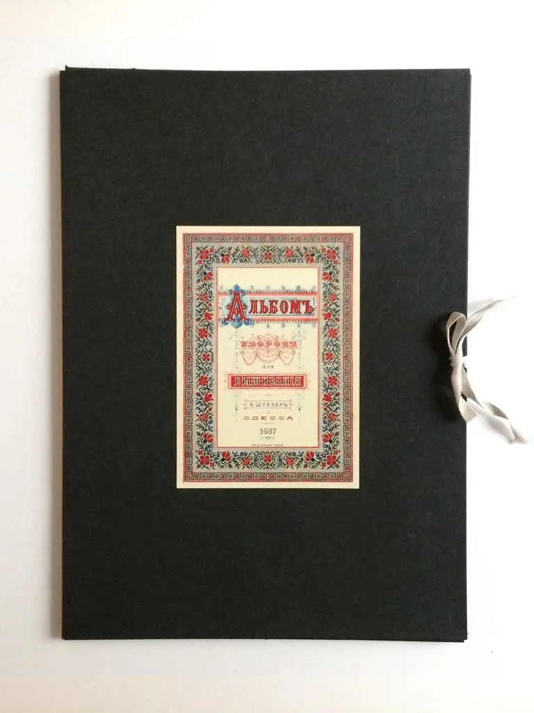 La Croix et La Manière Frises russes porte-folio édition