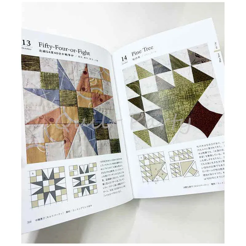 Yoko Saito 365 Days livre patchwork birthday patterns 366 blocs