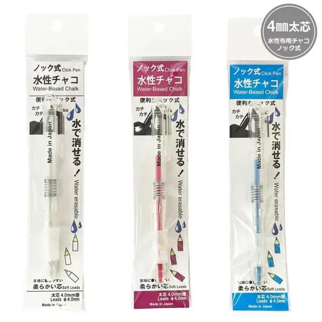 Yoko Saito porte-mine craie effaçable eau tissu 4,0 mm