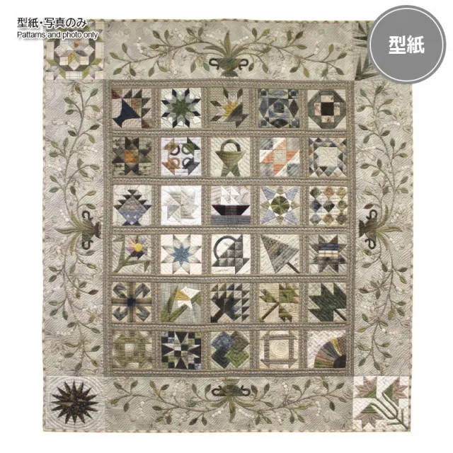 Yoko Saito Traditional Sampler Quilt patron sans notice 130cm