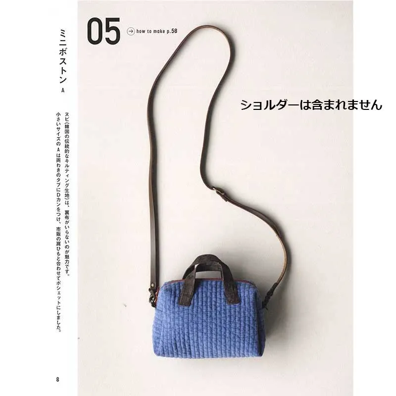 Yoko Saito Mini Boston Bag A kit sac matelassé