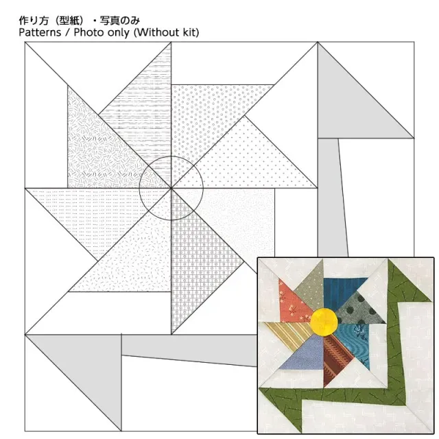 Yoko Saito Sampler Quilt Beginner 4 patron Flower