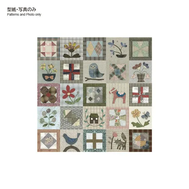 Yoko Saito Sampler Quilt patrons patchwork 14cm 24 motifs