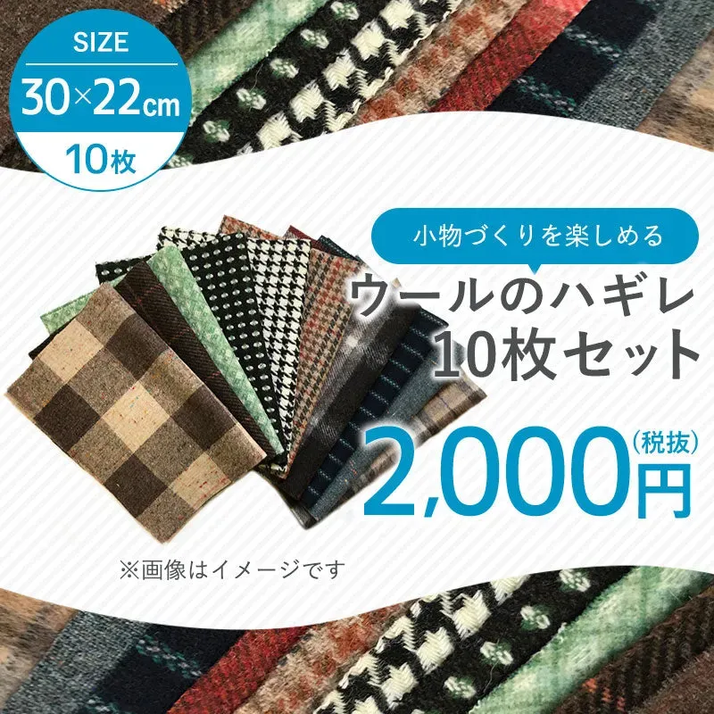 Yoko Saito Wool lot 10 tissus laine 30x22 cm patchwork