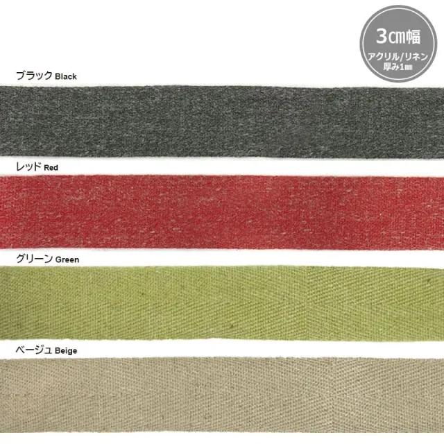 Yoko Saito sangle chevrons lin 3 cm au mètre résistante