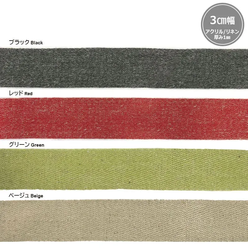 Yoko Saito sangle chevrons lin 3 cm au mètre résistante