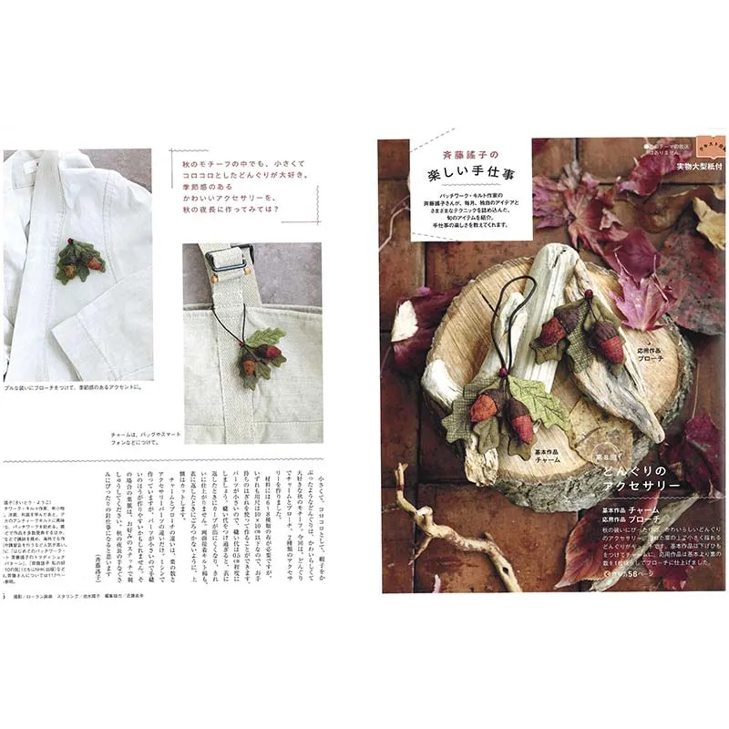 Yoko Saito Acorn kit couture breloques glands automne